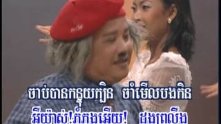 (Khmer Song)KroSa Hott Dav/KomRorng Phka Mouy-ក្រសារហូតដាវ/កម្រងផ្កាមួយ