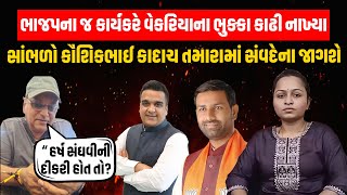 Amreli લેટર કાંડના પડઘા પડ્યા મુંબઈમાં, Dilip Patelએ કૌશિક વેકરિયાને કટાક્ષ કરતું ગીત ગાયું