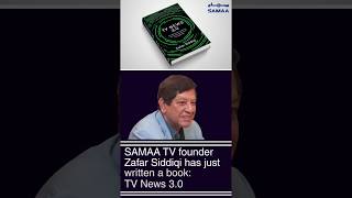 How to run a news channel in a digital age | SAMAA TV | 19 October 2019