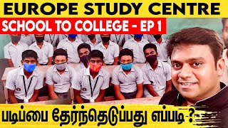 +2 மாணவர்கள் கவனிக்கவேண்டிய முக்கிய விஷயங்கள் : Study in Europe | Low Fees High Quality Education