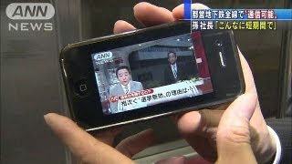 走行中車内でも・・・都営地下鉄全線で携帯通信可能へ(13/03/27)