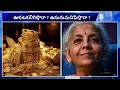 gold analysis బంగారం లాంటి వార్త.. today gold price @sumantvkothagudem