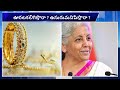 gold analysis బంగారం లాంటి వార్త.. today gold price @sumantvkothagudem