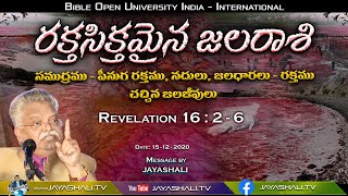 BouiLiveTv || రక్తసిక్తమైన జలరాశి || 05-12-2020 || REVELATION