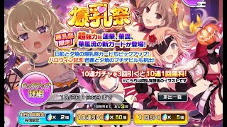 【シノマス】160連で華風流ちゃんを保護しようとした男【ガチャ】