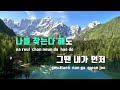 tj노래방 사랑아 장윤정 tj karaoke