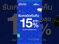 😲ดีลปังรับสิ้นเดือน 💸homepro online super payday แจกไม่ยั้ง ช้อปครบคุ้ม แรงมากแม่