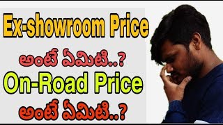 Difference Between Ex Showroom Price Vs On Road Price Telugu||Teja MotoVlog