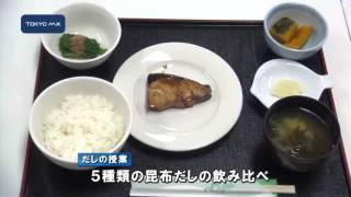 和食の魅力伝える　築地で「出前授業」開催