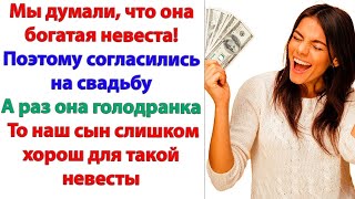 Мы закажем кафе, выберем наряды, купим кольца, арендуем машины. Вы только деньги перечислите родня