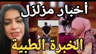 عاااجل ها ،،سبب لي خل هيام تبكي دخل الجلسة القضية شوفو شنو جبدوليها. ياربي سلا،،مة