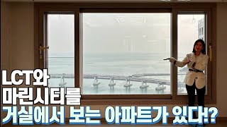 남천자이 34평(84ty) 사전점검 - 그녀가 하루에 4시간만 자기로 결심한 이유