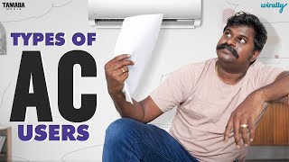 Types of AC Users | Wirally Originals | Tamada Media