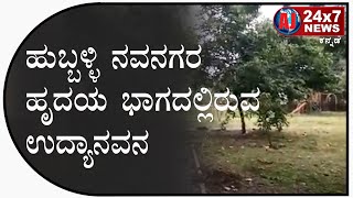 The park is located near the Navanagar Ambedkar Bhavan Road | AJ NEWS BELGAVI