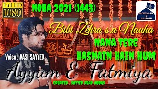 Nana Tere Hasnain a.s Hai Hum | Ghame Madar Sunane Aae Hai | Bibi Zehra s.a | Ayyam E Fatmiya | 2021