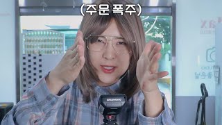 ASMR 동네사진관