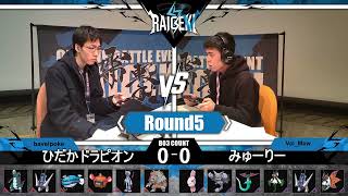 雷撃 # V - 予選R6 - ひだかドラピオン vs みゅーりー - ポケモンSV