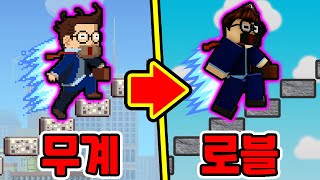 무한의 계단→로블록스 끝까지 올라갔더니?! / 황금 트로피 무한 획득?? [로블록스]