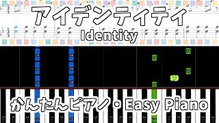 【簡単ピアノ楽譜】アイデンティティ - Kanaria / Identity | Easy Piano Tutorial