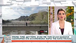 Prime Time: Οδοιπορικό στα ελληνόφωνα χωριά της Κάτω Ιταλίας - Δευτέρα στις 21:00 | Οι Δεκατιανοί