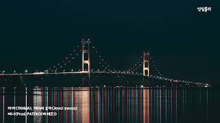 [Playlist] 🌉감성 충전할 시간이야 / 감성인디플리🌉