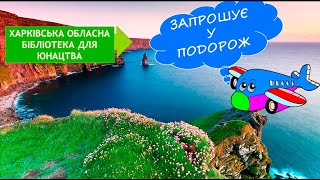 Віртуальна подорож «Якого кольору Ірландія?»