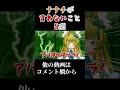 【 声真似 】 ナナチ が言わないこと5選 shorts メイドインアビス ツッコミ モノマネ 白桃みかん 新人vtuber vtuber アニメ 漫画