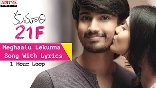 Meghaalu Lekunna★1 HOUR LOOP★ Kumari 21F Song With Lyrics - Raj Tarun, Heebah Patel, Sukumar, DSP