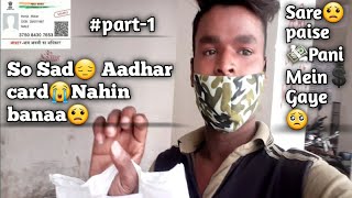 #Gariboi #danishzen #Hlwgays ||my second🙂vlog video part-1 || aaj mera😭Aadhar😔Card Nahin😟banaa ||