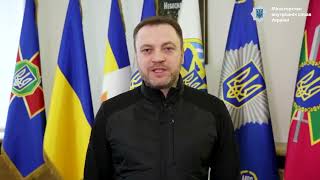 МІНІСТЕРСТВО ВНУТРІШНІХ СПРАВ УКРАЇНИ