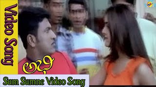 Abhi Kannada Movie Songs | Sum Sumne Video Song | Puneeth Rajkumar | Ramya | Vega Music