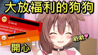 【戌神沁音 】回應SC要求大放福利的沁音好可愛【HOLO中文翻譯/戌神ころね】