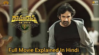Ramarao On Duty Movie Explained | In Hindi | Ravi Teja | Tamil Movie 2022
