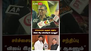 சர்ச்சையான ஆளுநர் சந்திப்பு”விஜய் இத பண்ணிதான் ஆகணும்” SAC  பதிலடி | SA Chandrasekar About Vijay