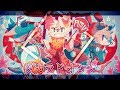 ダカラドオシタ - AMV (Flipaclip) +50K!!!