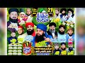 Shah G Video 4K Live 2024 Progarm Lahore Nashter Coloni