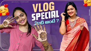 DIML నా Special Preparations || చాలా Years తరువాత Mehendi ఎందుకు?? || Heavenly Homemade