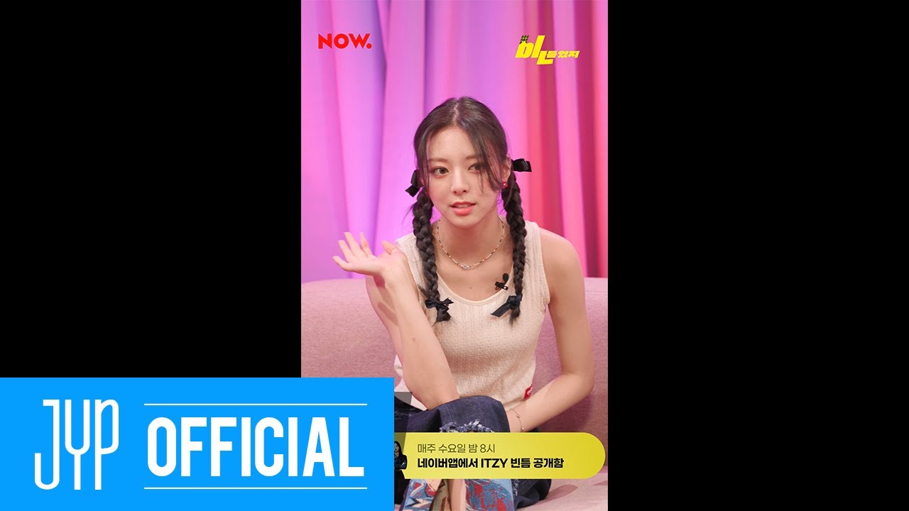 ITZY "bㅣㄴ틈있지" EP.21 (FULL Ver.) - YouTube