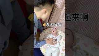 躺着总是想抬头坐起来#人类幼崽迷惑行为大赏 #宝爸带娃 #婴语交流 #人类幼崽小奶音 #话唠宝宝