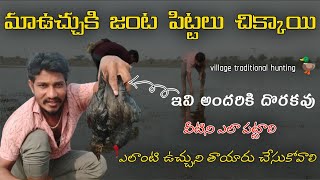 amazing easy bird trap by village traditional hunting