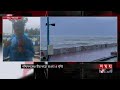 স্থলভাগ অতিক্রমের শেষ পর্যায়ে দানা cyclone dana weather update kolkata somoy tv