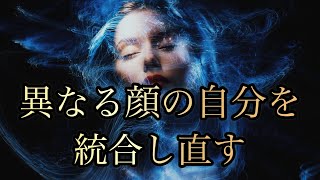 【鍵】バシャール【自分を統合していく】