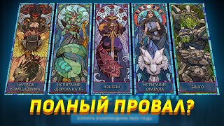 Новый компендиум Dota 2 или поворот не туда