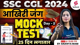 SSC CGL 2024 | English Mock Test for SSC CGL 2024 | English PYQs for SSC CGL By Ananya Ma'am