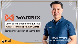 การดำเนินธุรกิจของบริษัท วอริกซ์ สปอร์ต จำกัด (มหาชน) WARRIX / 2565