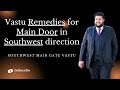 Vastu Remedies for Main door in Southwest Direction, नैऋत्य कोण वास्तु, Southwest Main Gate, Vastu