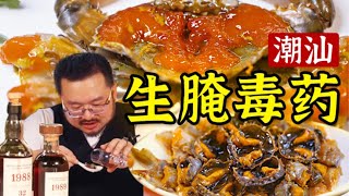 10萬的酒配10元白粥？汕頭生腌壹鏡到底，4k畫質可以舔屏！【知吃师】