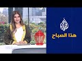 هذا الصباح - الصناعات اليدوية.. بهجة مصر الرمضانية