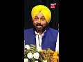 bhagwant mann ਨੇ ਪੰਜਾਬੀਆਂ ਨੂੰ ਕੀਤੀ ਇਹ ਅਪੀਲ .... shorts international mother language day