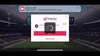 快来 Omlet Arcade 看我直播 eFootball PES 2021！